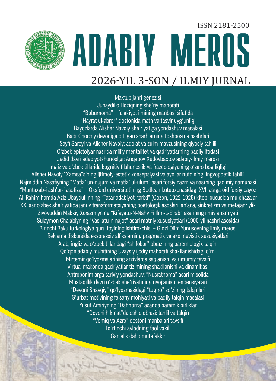 Adabiy meros, 2026-yil 3-son (21) muqovasi