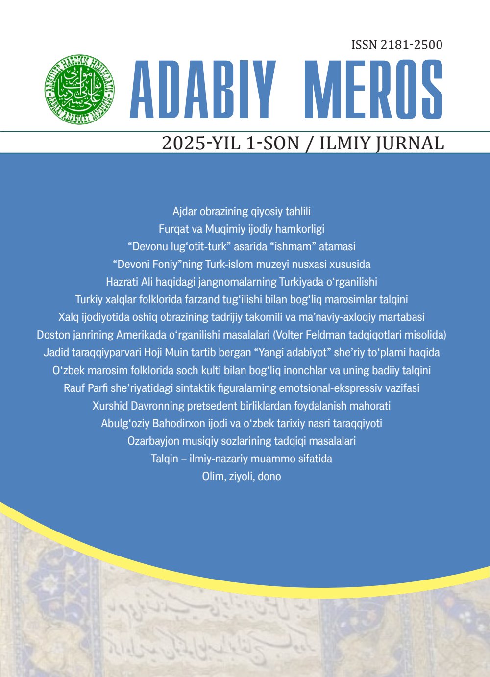 Adabiy meros, 2025-yil 1-son (15) muqovasi