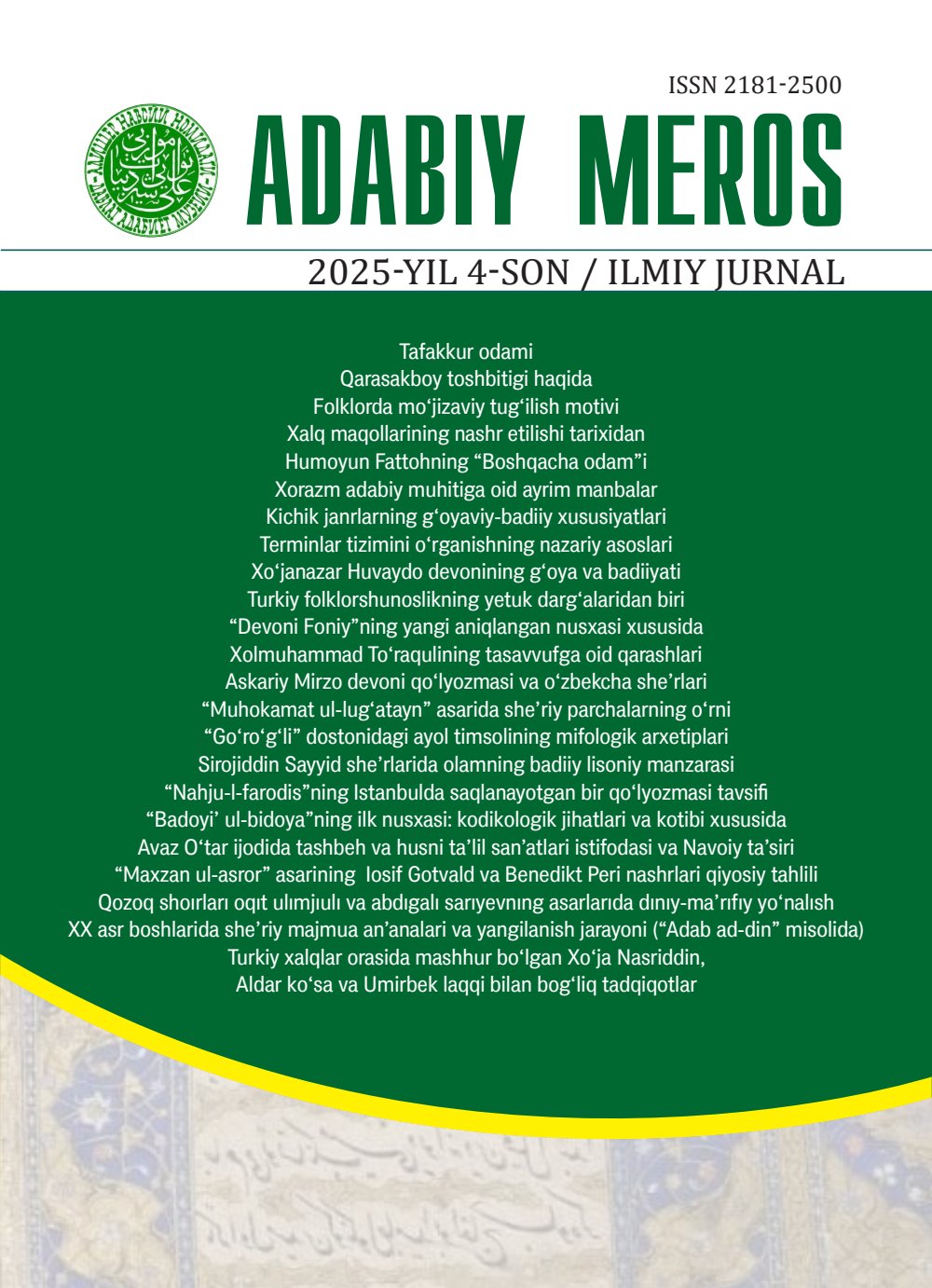 Adabiy meros, 2025-yil 4-son (18) muqovasi
