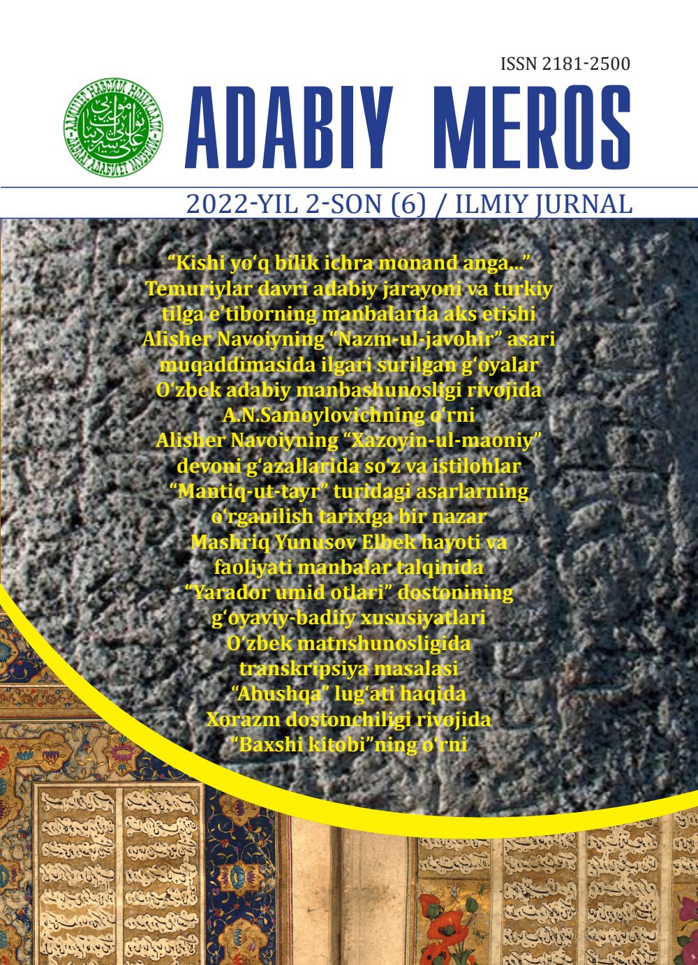 Adabiy meros, 2022-yil 2-son (6) muqovasi