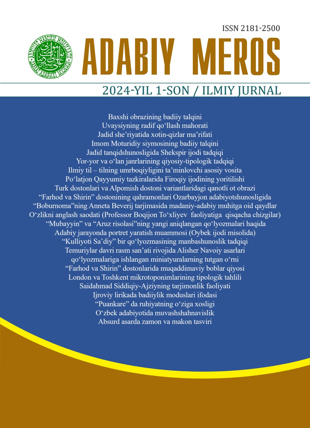 Adabiy meros, 2024-yil 1-son (11) muqovasi