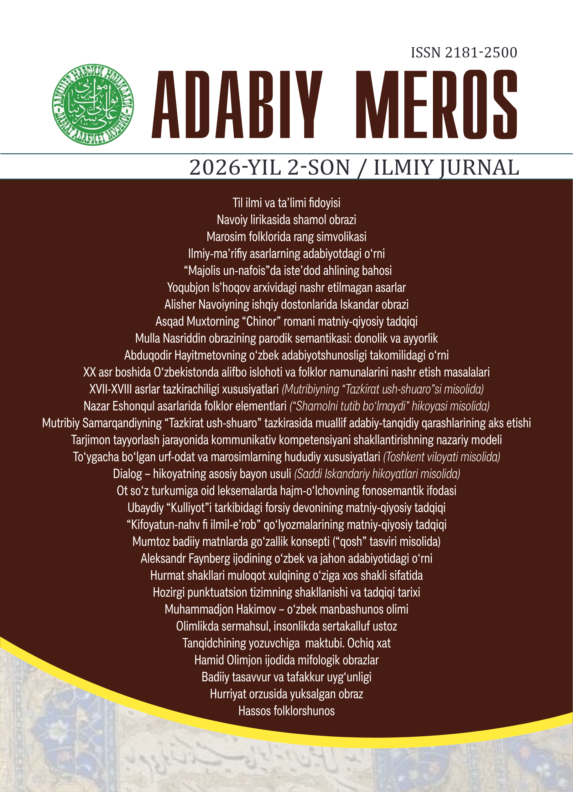 Adabiy meros, 2026-yil 2-son (20) muqovasi