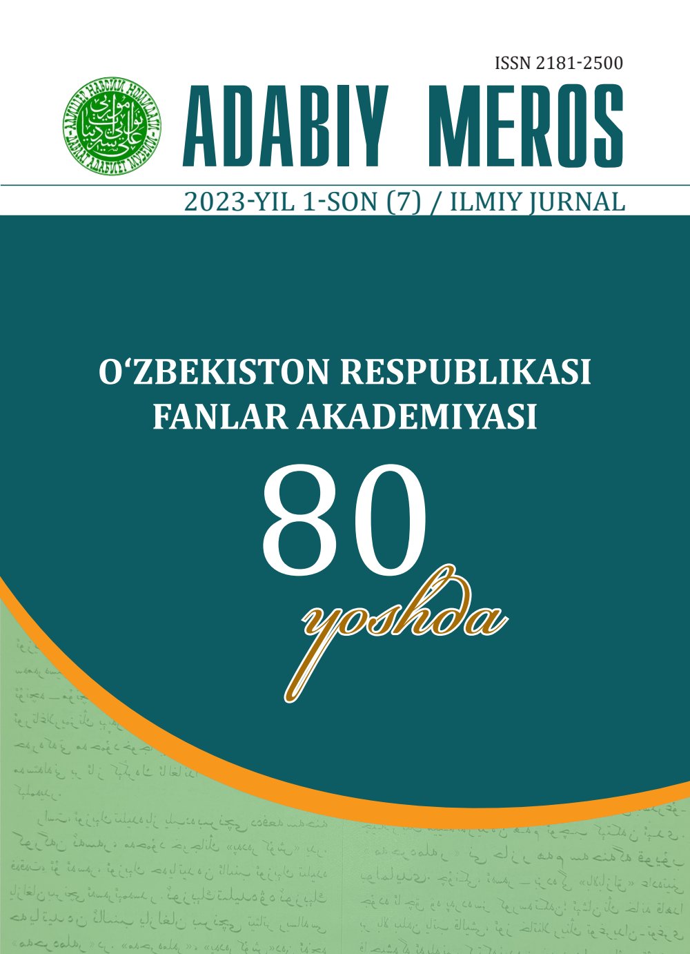 Adabiy meros, 2023-yil 1-son (7) muqovasi