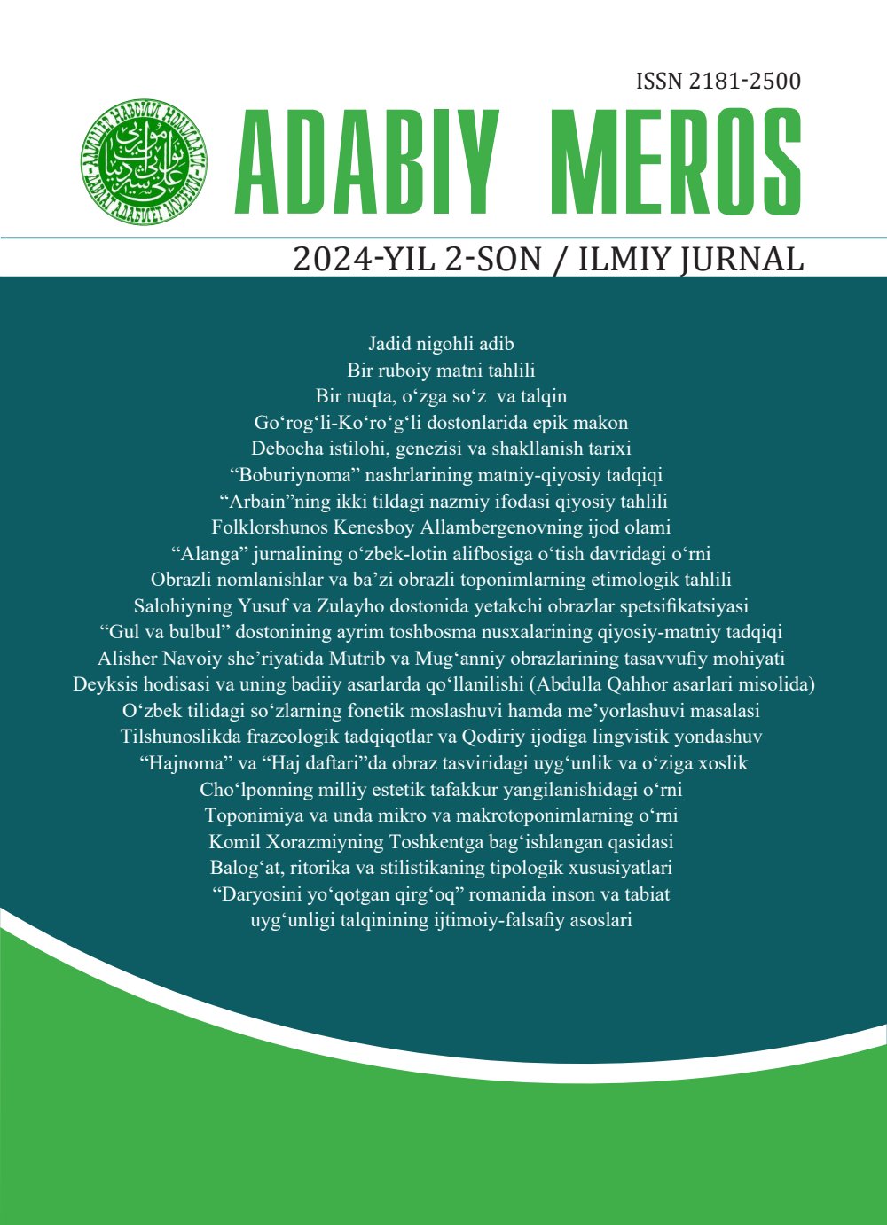 Adabiy meros, 2024-yil 2-son (12) muqovasi