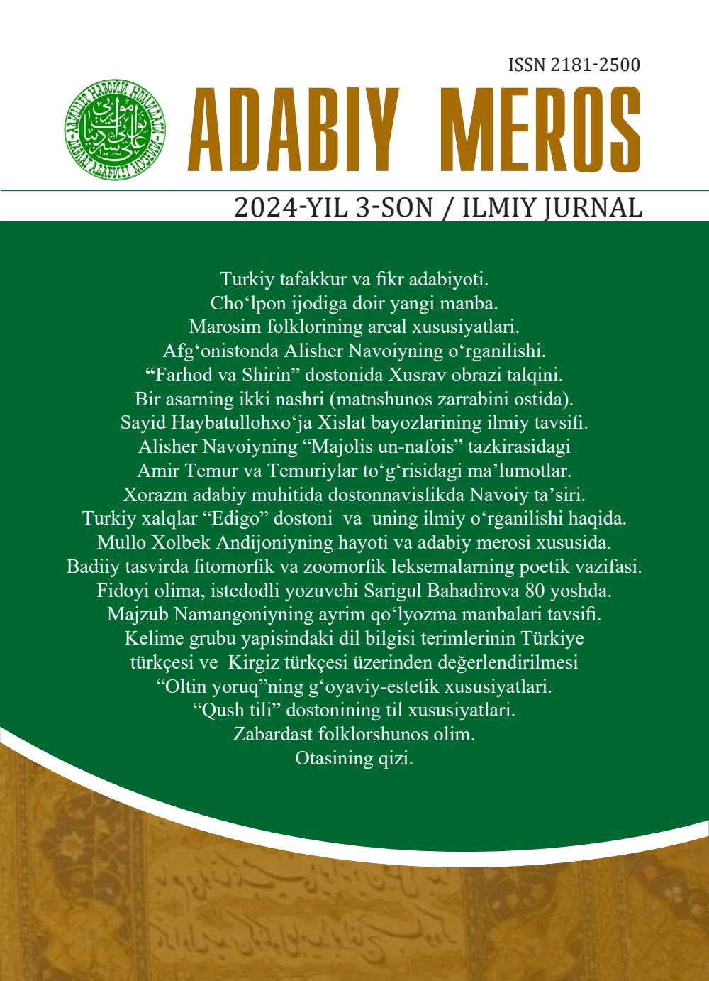 Adabiy meros, 2024-yil 3-son (13) muqovasi